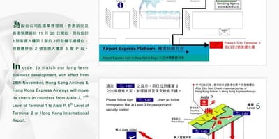 Hong Kong havaalanı terminal 2 harita